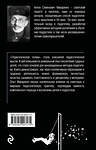 Эксмо Антон Макаренко "Педагогическая поэма" 545128 978-5-04-220717-4