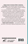 АСТ Доктор Иваныч "Будни старого психиатра. Байки о пациентах и не только" 545238 978-5-17-172607-2