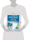 АСТ Крылова О.В. "Контурные карты 6 класс. География. ФГОС (Россия в новых границах)_2025-2026" 545250 978-5-17-174708-4