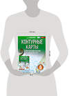 АСТ Крылова О.В. "Контурные карты 5 класс. География. ФГОС (Россия в новых границах)_2025-2026" 545253 978-5-17-174703-9