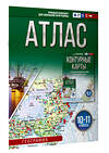АСТ Крылова О.В. "Атлас 10-11 классы. География. ФГОС (Россия в новых границах)_2025-2026" 545256 978-5-17-174692-6