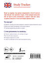 АСТ . "My Study Way: Motivation Diary. (Оформление 1)" 545285 978-5-17-175172-2