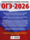 АСТ Корощенко А.С., Купцова А.В. "ОГЭ-2026. Химия. 30 тренировочных вариантов экзаменационных работ для подготовки к основному государственному экзамену" 545294 978-5-17-175970-4