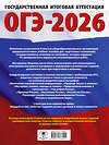 АСТ Ю. А. Соловьева, Г. Н. Паневина "ОГЭ-2026. География. 10 тренировочных вариантов экзаменационных работ для подготовки к основному государственному экзамену" 545306 978-5-17-176622-1