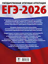 АСТ Соловьева Ю.А., Паневина Г.Н. "ЕГЭ-2026. География. 10 тренировочных вариантов экзаменационных работ для подготовки к единому государственному экзамену" 545309 978-5-17-176672-6