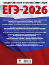 АСТ Н. С. Пурышева, Е. Э. Ратбиль "ЕГЭ-2026. Физика. 10 тренировочных вариантов экзаменационных работ для подготовки к единому государственному экзамену" 545310 978-5-17-176667-2