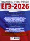АСТ Музланова Е.С. "ЕГЭ-2026. Английский язык. 10 тренировочных вариантов экзаменационных работ для подготовки к единому государственному экзамену" 545316 978-5-17-176819-5