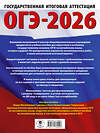 АСТ Терентьева О.В., Гудкова Л.М. "ОГЭ-2026. Английский язык. 30 тренировочных вариантов экзаменационных работ для подготовки к основному государственному экзамену" 545318 978-5-17-176940-6