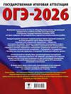 АСТ Баранов П.А. "ОГЭ-2026. Обществознание. 20 тренировочных вариантов экзаменационных работ для подготовки к ОГЭ" 545320 978-5-17-177248-2