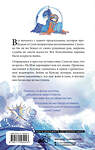 АСТ Цан Юэ "Зеркальные города-близнецы. Книга 2" 545322 978-5-17-156224-3