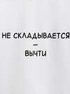 Acoola Футболка 545806 20240510036 белоснежный