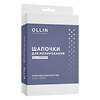 Ollin Шапочки для мелирования, 5 шт. + крючок 546013 23372