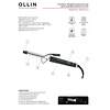 Ollin Плойка профессиональная для завивки волос OL-7600, 33 мм 546015 23344