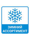 CLEVER Носки 546290 С245П 20-22,22 розовый