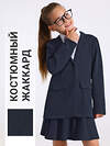 Апрель Костюм 546604 2ДЖЮ5784176 твид черный+темно-синий