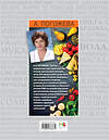 Эксмо Алла Погожева "Вкусная и здоровая пища. Как научиться сочетать?" 546874 978-5-699-88867-2
