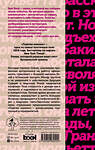 Эксмо Дебора Леви "Горячее молоко" 546879 978-5-699-98949-2