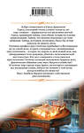 Эксмо Елена Звездная "Город драконов. Книга первая" 546890 978-5-04-101763-7