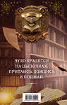 Эксмо Милена Завойчинская "Высшая школа библиотекарей. Том 2" 546914 978-5-04-175954-4