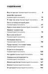 Эксмо Копчинская Екатерина Николаевна "Люся в (бес)порядке" 546930 978-5-00155-646-6