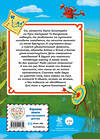 Эксмо "Три богатыря. Ни дня без подвига" 546972 978-5-04-211165-5
