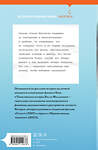 Эксмо Дэниел Киз "Таинственная история Билли Миллигана" 546976 978-5-04-211267-6