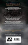 Эксмо Скотт Рэнкин "Дверь во тьме" 546997 978-5-04-212628-4
