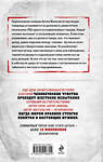 Эксмо Владимир Колычев "Город темных дел" 547009 978-5-04-214880-4