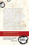 Эксмо Александр Тамоников "Фашистское жало" 547012 978-5-04-220313-8