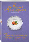 Эксмо Мария Метлицкая "Обычная женщина, обычный мужчина" 547020 978-5-04-215542-0