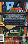 Эксмо Аш Пендрагон "Фанфики: истории для тех, кто не хочет прощаться" 547123 978-5-00250-459-6