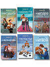 Эксмо Ти Э. "Комплект из 6 книг: Непара (#1) + Нетвой (#2) + Нелюбовь (#3) + Несудьба (#4) + Невместе (#5) + Несчастье (#6)" 547146 978-5-04-226077-3