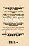 Эксмо Артур Таболов "Шпион" 547153 978-5-6053393-0-4