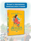 АСТ Александра Бруштейн "Дорога уходит в даль..." 547197 978-5-17-147268-9