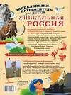АСТ Горбатовский В.В. "Уникальная Россия" 547206 978-5-17-157808-4