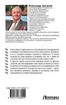 АСТ Александр Пересвет "Воин империи" 547214 978-5-17-163301-1