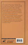 АСТ Сергей Леонтьев "Скайджекинг" 547372 978-5-17-177829-3
