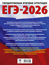 АСТ Симакова Е.С. "ЕГЭ-2026. Русский язык. 40 тренировочных вариантов экзаменационных работ для подготовки к ЕГЭ" 547382 978-5-17-176695-5