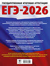 АСТ Музланова Е.С. "ЕГЭ-2026. Английский язык. 30 тренировочных вариантов экзаменационных работ для подготовки к единому государственному экзамену" 547390 978-5-17-176822-5