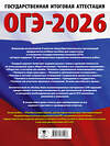 АСТ Баранов П.А. "ОГЭ-2026. Обществознание. 10 тренировочных вариантов экзаменационных работ для подготовки к ОГЭ" 547396 978-5-17-177026-6