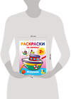 АСТ Дмитриева В.Г. "Игрушки. Раскраски по образцу" 547399 978-5-17-177162-1