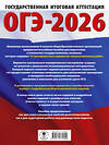 АСТ Ушаков Д.М. "ОГЭ-2026. Информатика. 10 тренировочных вариантов экзаменационных работ для подготовки к основному государственному экзамену" 547403 978-5-17-177169-0
