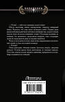 АСТ Евгений Панов "Судьба бастарда" 547417 978-5-17-177421-9