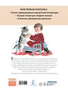 АСТ С. Маршак "Усатый-полосатый. Рисунки В. Лебедева" 547428 978-5-17-175594-2