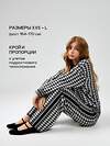 Acoola Брюки 547563 20260160006 черно-белый