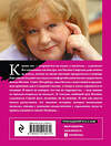 Эксмо Анна Князева "Перстень Александра Пушкина" 549278 978-5-04-121807-2