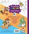 Эксмо "Легендарный МАРИО. Рисуем любимых супергероев" 549308 978-5-04-199289-7
