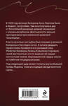 Эксмо Юлия Алейникова "Анна Павлова и священный рубин" 549328 978-5-04-220768-6