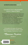 Эксмо Алан Мёррин "Бухта Донегол" 549369 978-5-04-211351-2