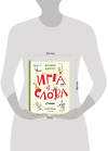 Эксмо Агния Барто "Игра в слова. Стихи (ил. А. Елисеева)" 549370 978-5-04-211766-4